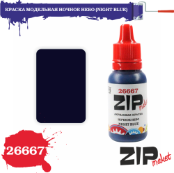 Краска модельная ночное небо, арт. 26667, ZIP Maket