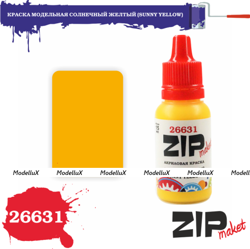 Краска модельная Солнечный желтый, арт. 26631, ZIP Maket