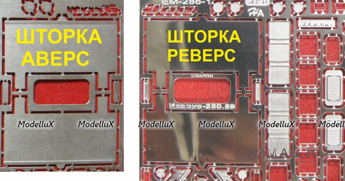 Фототравление Набор для Икарус 250.59 расширенный, EM-286-1, 1:43