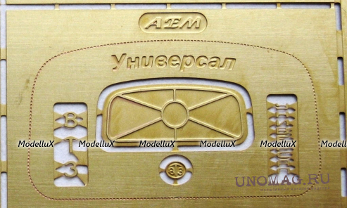 Набор для доработки ВТЗ Универсал, EM-039