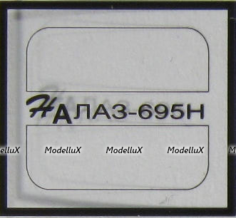 Фототравление Набор ЛАЗ-695Н (Modimio), EM-254, 1:43