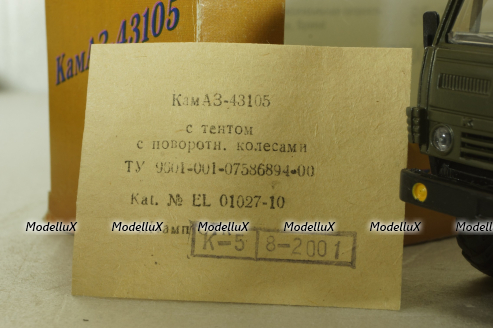 Камаз-43105 с тентом, поворотный мост, хаки, Элекон 1:43