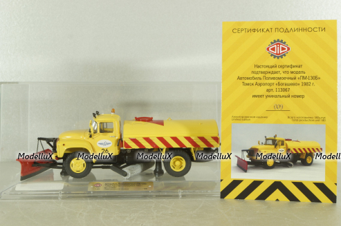 ПМ-130Б Аэропорт, поливомоечная машина на шасси Зил-130, 1982, 113067, Dip Models 1:43