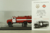  Газ-52-13-106Г АЦ-40, Володарск, 1987г., 105334, DiP Models 1:43