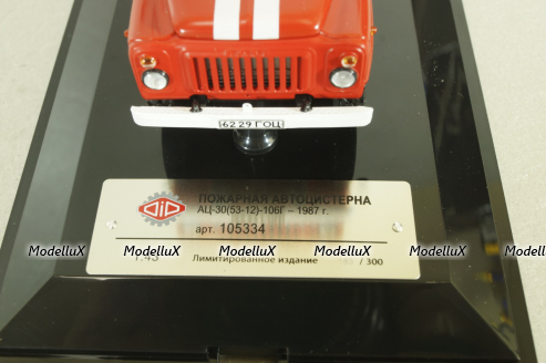  Газ-52-13-106Г АЦ-40, Володарск, 1987г., 105334, DiP Models 1:43
