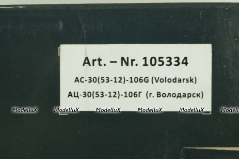  Газ-52-13-106Г АЦ-40, Володарск, 1987г., 105334, DiP Models 1:43