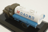 Зил-130, Автоцистерна «АЦПТ-4,1», 1986 г., 113019, DiP Models 1:43 (Реплика) Уценка!