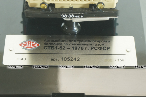 СТБ-52 Автомобиль для перевозки газоых баллонов на шасси Газ-52 1976 г., бежевый/голубой, 105242, DiP Models 1:43