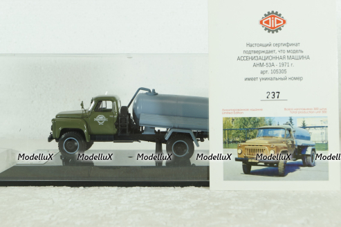 Газ-53А АНМ Ассенизаторная машина 1971 г., 105305, DiP Models 1:43