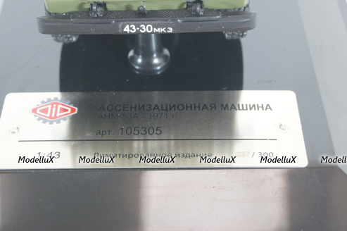 Газ-53А АНМ Ассенизаторная машина 1971 г., 105305, DiP Models 1:43