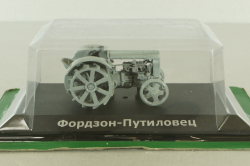 Фордзон-Путиловец трактор 1924, серый, ТРАКТОРЫ история,люди,машины (Hachette) №9 1:43