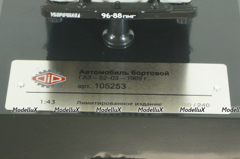 Газ-52-03, «Совхоз «Косинский» 1969 г., 105253,  DiP Models 1:43