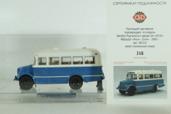 КАвЗ-651А, Сине-зеленый, 165110, DiP Models 1:43