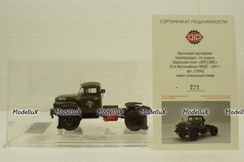 Зил-130В1 Седельный тягач, 15-й Автокомбинат МАДТ 1977 г., 113043, DiP Models 1:43