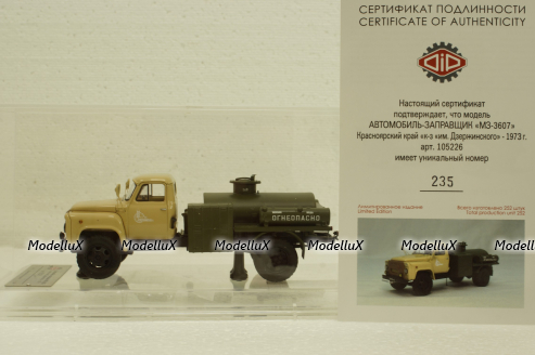 Газ-52 МЗ-3607 Автомобиль-заправщик колхоз им. Дзержинского 1973 г.,105226, DiP Models, 1:43