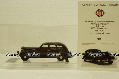 Зис-101А, НКВД 1940 г., 110104, DiP Models 1:43