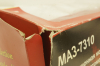 Маз-7310, пожарный, Элекон 1:43