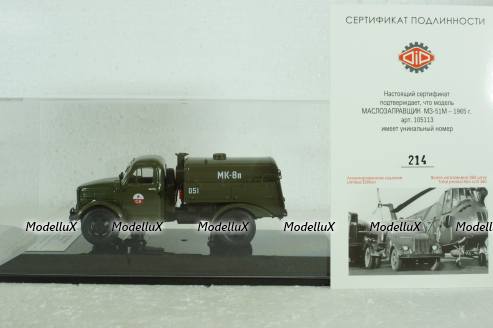 Газ МЗ-51М "ГСВГ", 105113, DiP Models 1:43