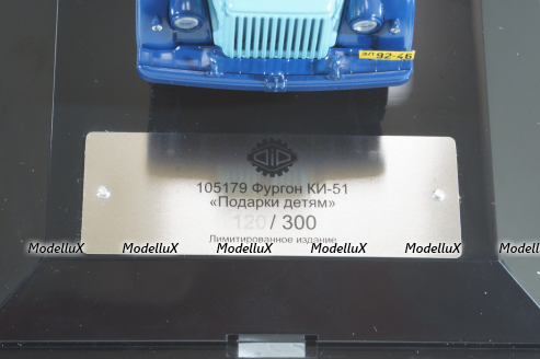 ГАЗ-51 Фургон "Подарки детям", 105179, DiP Models 1:43