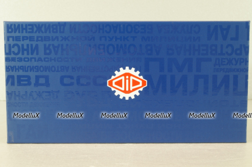 Уаз-450А, Милиция с интерьером г. Запорожье, УССР 1963 г., 145022, DiP Models 1:43