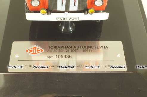 АЦ-30-106Г с.Спас, пожарная автоцистерна на шасси Газ-53-12, 105336, DIP Models 1:43