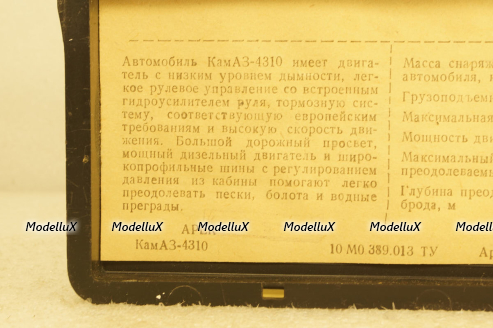 Камаз-4310, желтый, Арек 1:43