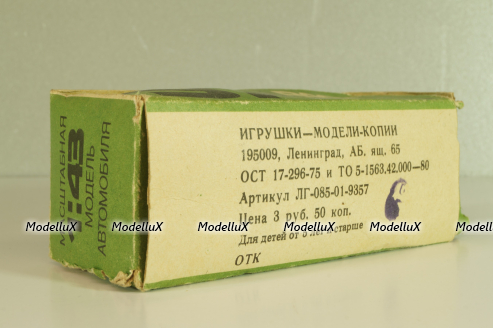 Раф-977, зеленый, з-д Двигатель г.Ленинград, 1:43