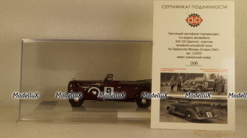 ЗИС-102А №9 Фаэтон вишневого цвета, 110203, DiP Models 1:43