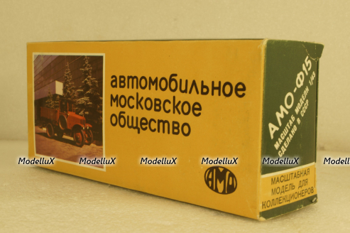 Амо-Ф-15, оранжевый, Арек 1:43