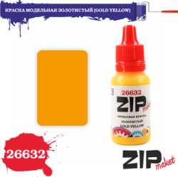 Краска модельная золотистый, арт. 26632, ZIP Maket